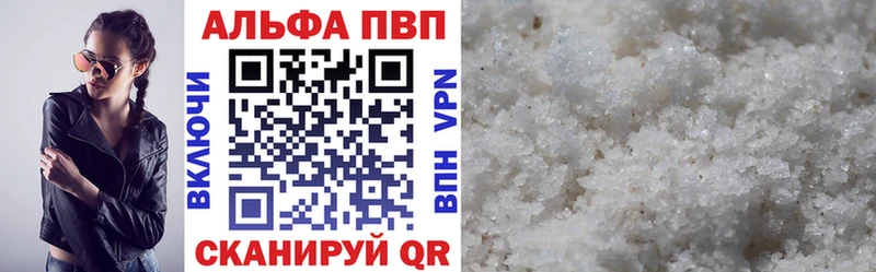 A PVP Crystall  Батайск 