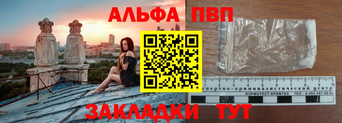 Alpha PVP Батайск