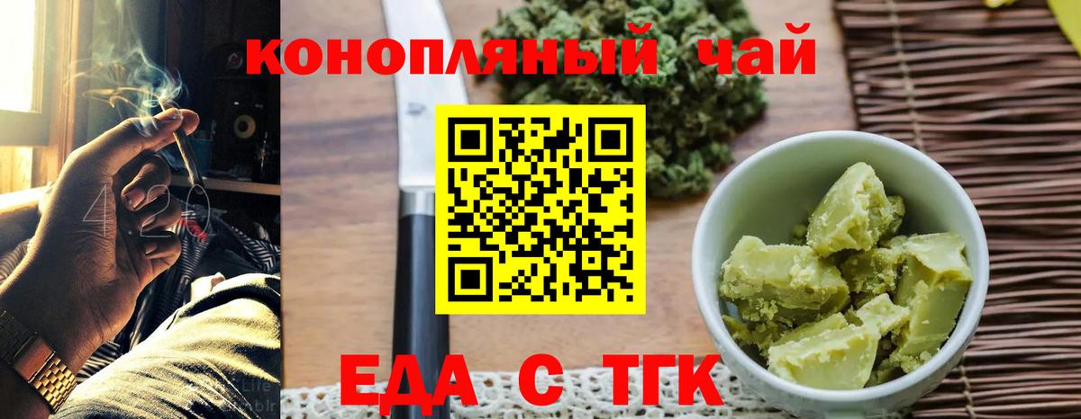 Батайск  Еда ТГК марихуана  Вход с VPN 
