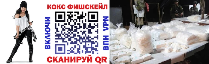 КОКАИН FishScale Батайск
