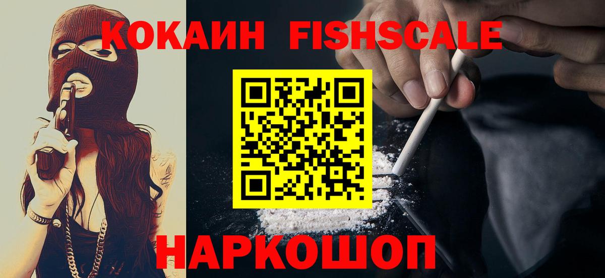 COCAIN 99% Батайск