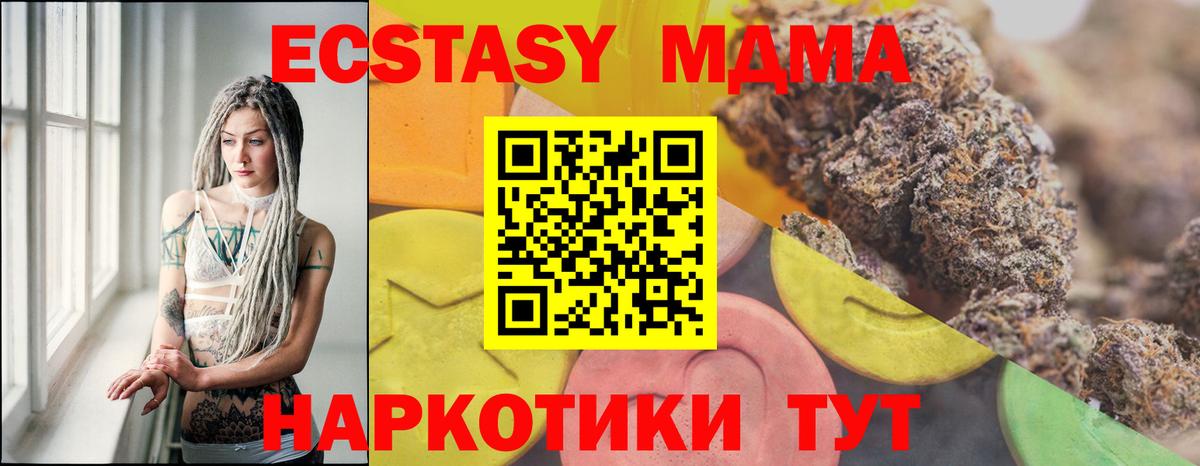Батайск  Ecstasy ешки  Ecstasy  ЭКСТАЗИ ешки  Вход с VPN 