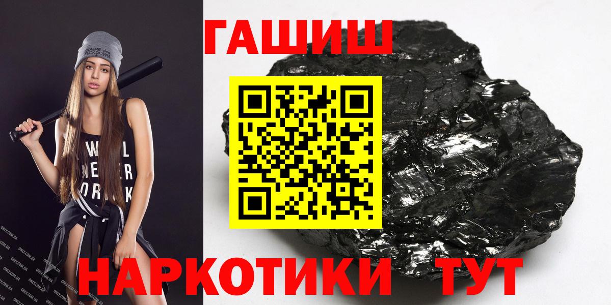 ГАШ VHQ  Вход с VPN  Батайск 
