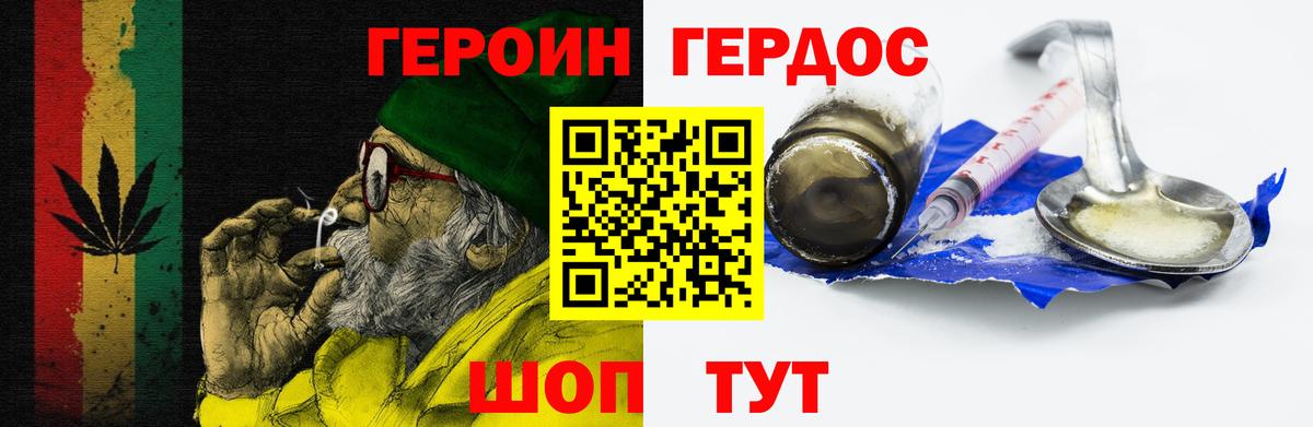 Батайск  ГЕРОИН хмурый  Вход с VPN 
