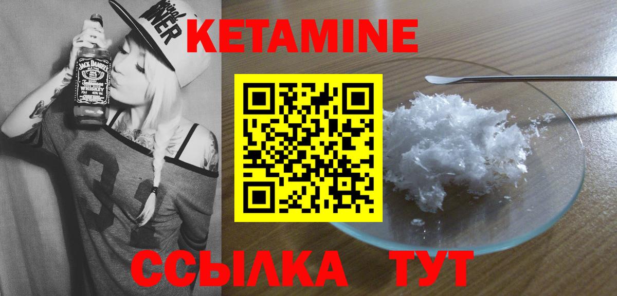 Батайск  КЕТАМИН VHQ  Вход с VPN 