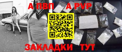 apvp Аргун