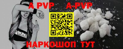 apvp Аргун