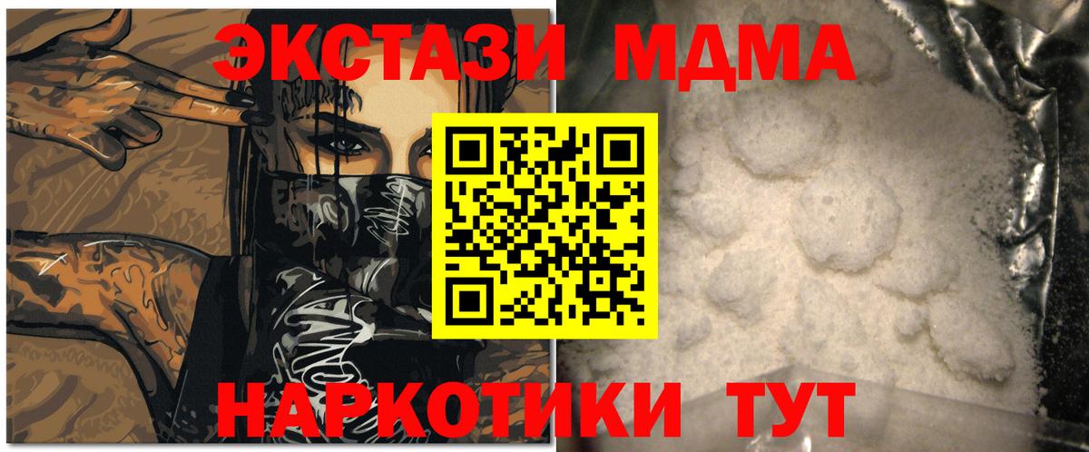 МДМА молли  Вход с VPN  Батайск  MDMA  МДМА молли 