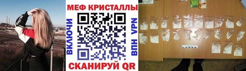 Мефедрон кристаллы  купить  сайты  МЕГА как войти  Батайск 