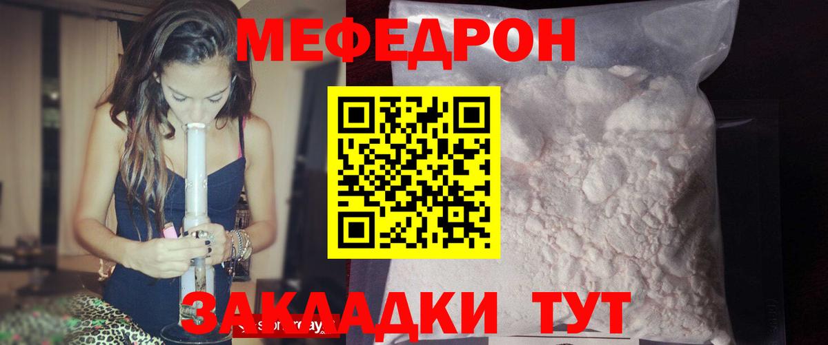 МЕФ  Батайск