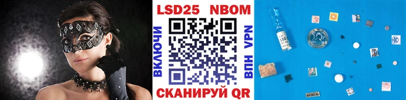 Марки NBOMe 1,8мг Батайск