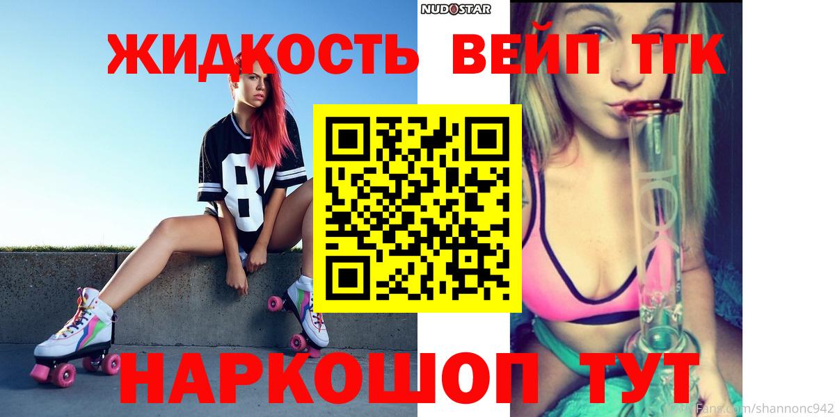 Батайск  ТГК THC oil  Вход с VPN 