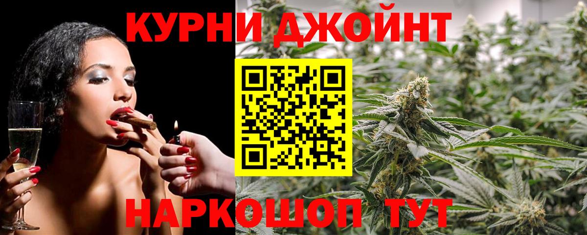 Бошки Шишки Ganja Батайск