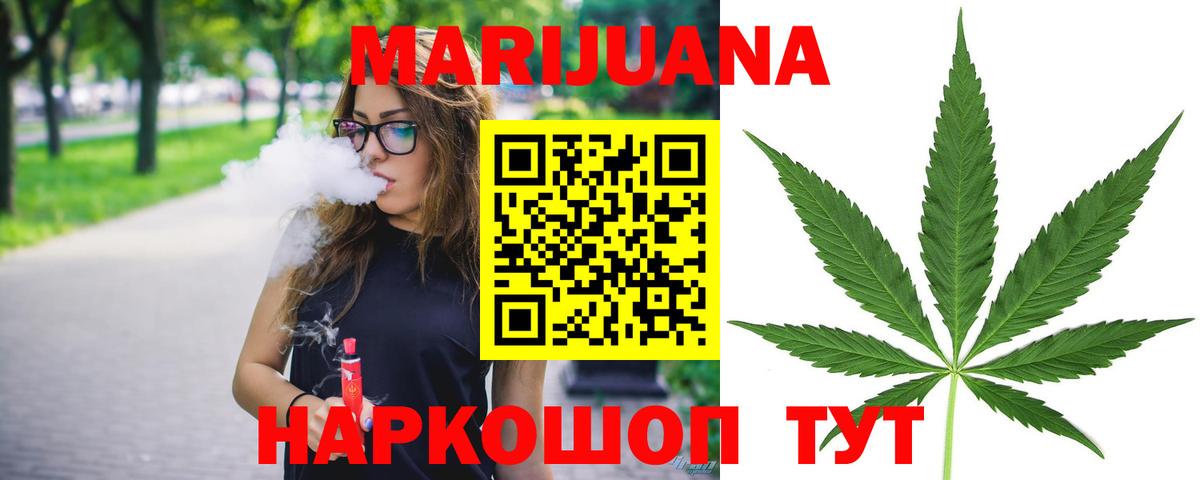 МАРИХУАНА White Widow  Бошки Шишки VHQ  МАРИХУАНА LSD WEED  Вход с VPN  Батайск 